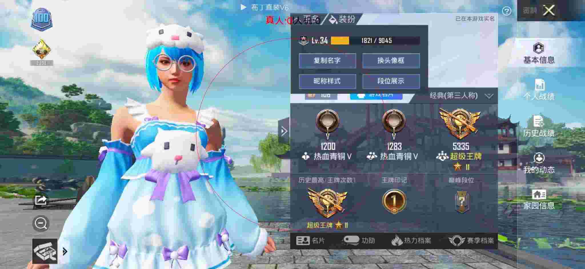 和平精英透视自瞄 - 和平精英老撕鸡遇外挂队友辅助预览图